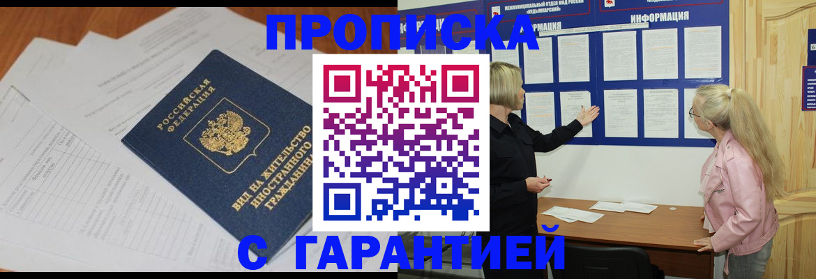 где прописаться в Пересвете