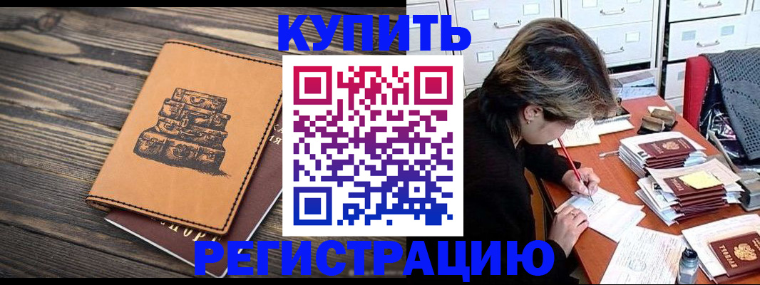 прописка законно в Пересвете