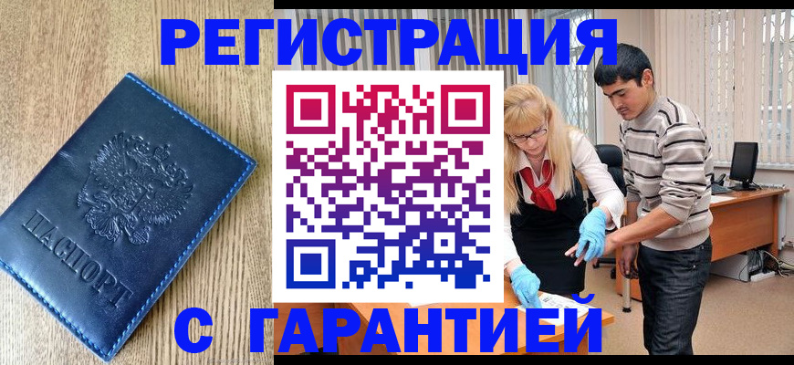прописка иностранных граждан в Пересвете